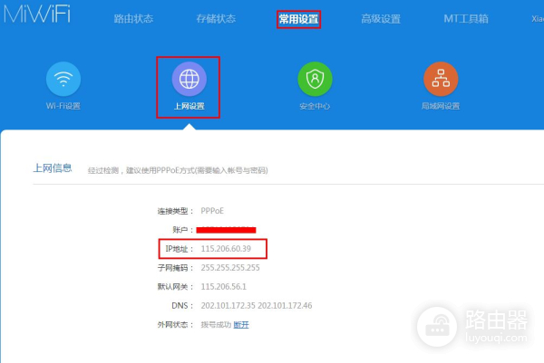 小米路由器刷开发版固件(小米路由器开发固件哪个好)