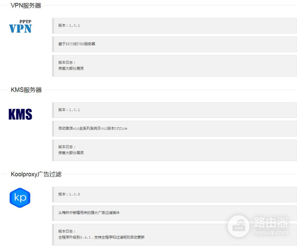 小米路由器刷开发版固件(小米路由器开发固件哪个好)