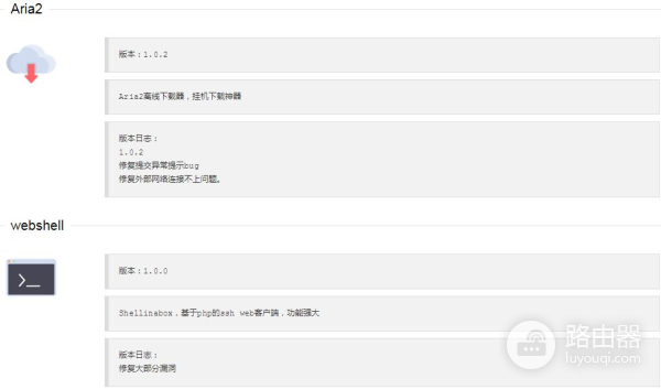 小米路由器刷开发版固件(小米路由器开发固件哪个好)