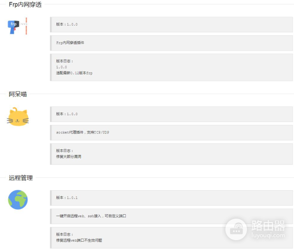 小米路由器刷开发版固件(小米路由器开发固件哪个好)