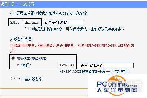 tplink迷你路由器AP模式怎么设置(tplink迷你路由器哪个好)