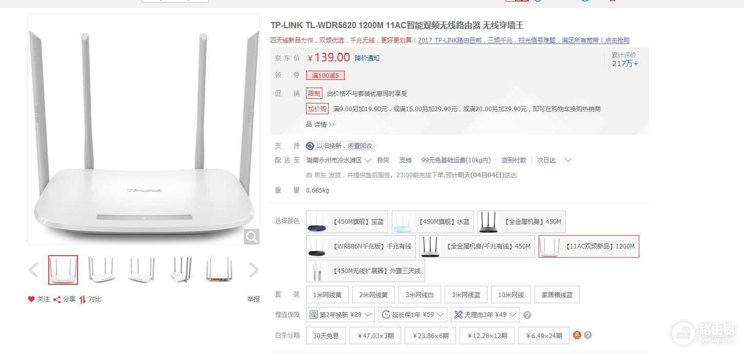 家用AC路由器推荐(家用ac路由器哪个好)