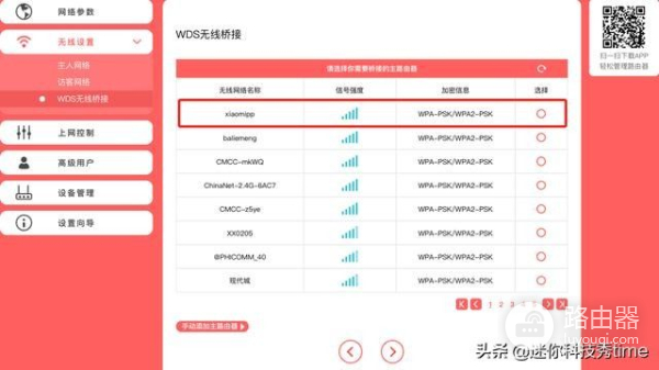 路由器无线桥接方法(路由器无线桥接哪个好)