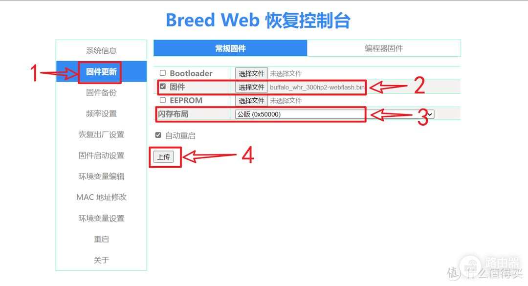 再谈路由器刷机(买哪个路由器刷机)