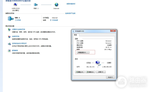 如何查看路由器IP地址(怎么查看电脑连接是哪个路由器)