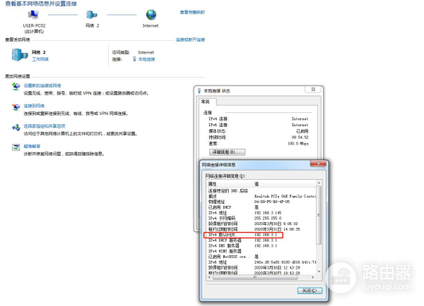 如何查看路由器IP地址(怎么查看电脑连接是哪个路由器)