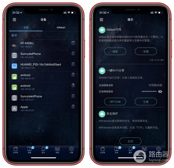 华硕路由器RT(华硕路由器哪个好贴吧)