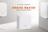 腾达穿墙路由器MW5即将来袭(腾达路由器哪个穿墙效果好)