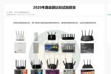 2020年最靠谱的路由器品牌(2020路由器哪个牌子好)