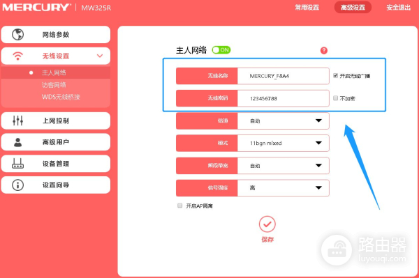 路由器接路由器第二台怎么设置(接第二个路由器哪个方法好)