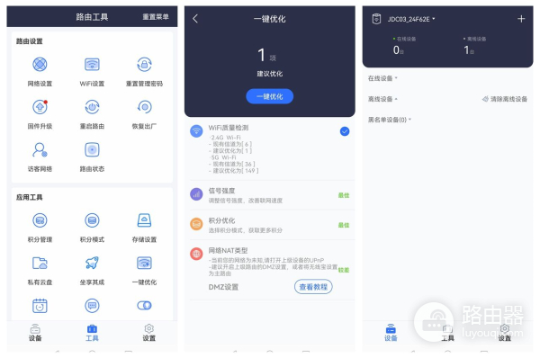新一代京东云路由(京东云路由吧)