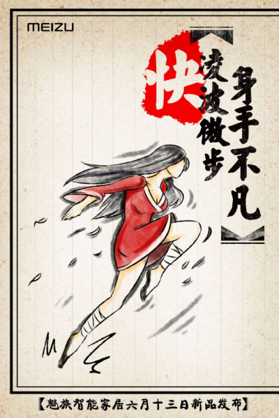 魅族路由器凭什么与小米(魅族跟小米路由器哪个好)