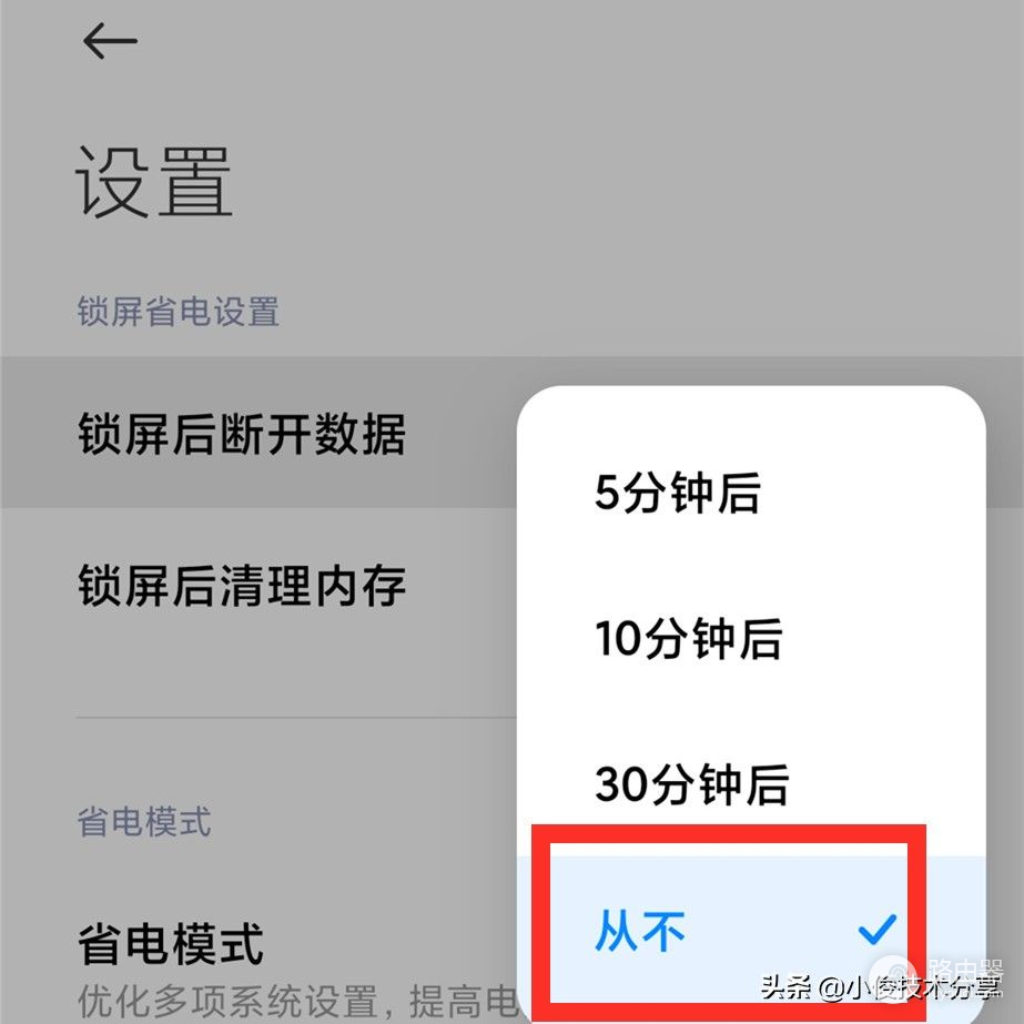 难怪手机的wifi会经常断开(为什么手机老是断开wifi)