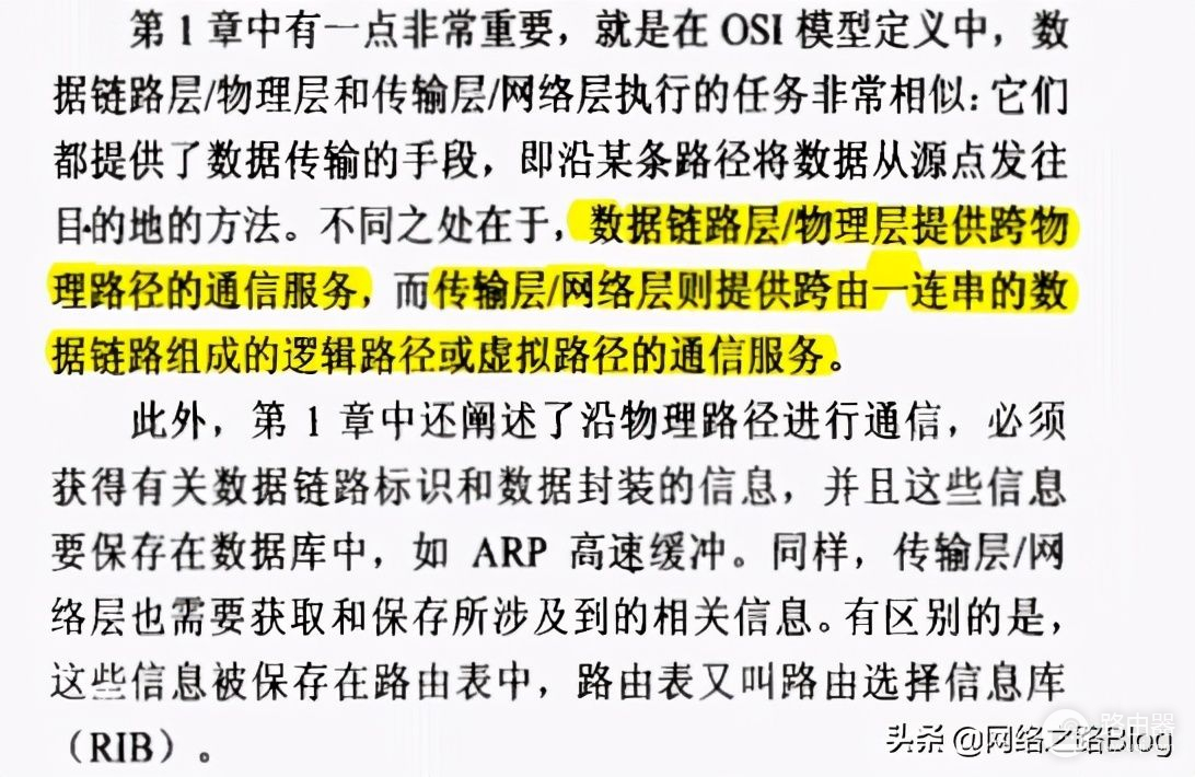 二层封装与路由器转发数据过程(路由器转发数据包的封装过程)