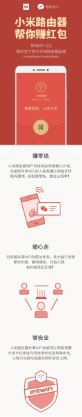 小米路由器也能挣钱了(小米路由器可以赚钱的是哪个)