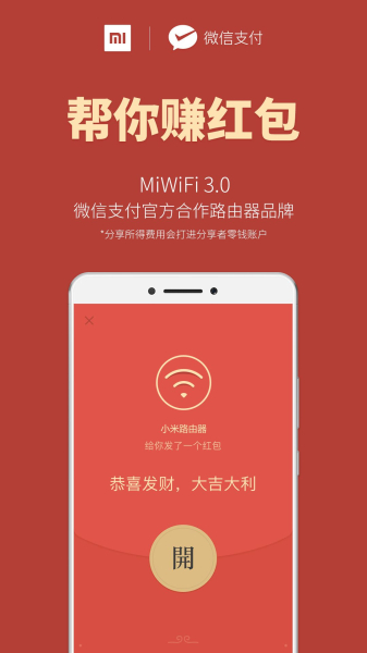 小米路由器也能挣钱了(小米路由器可以赚钱的是哪个)