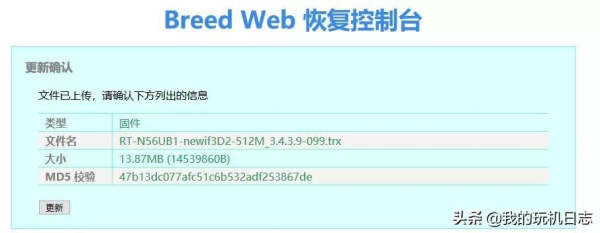 最适合路由器刷机的固件(路由器刷哪个固件好)
