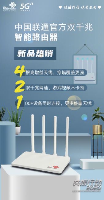 中国联通自研路由器发布(中国联通的路由器是哪个)