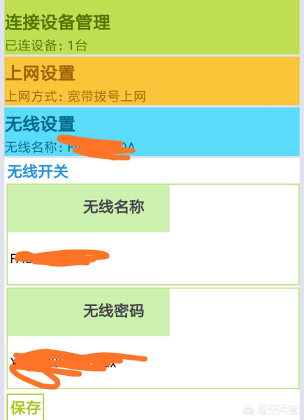 wifi路由器怎么修改密码(路由器哪个网密码怎么换)