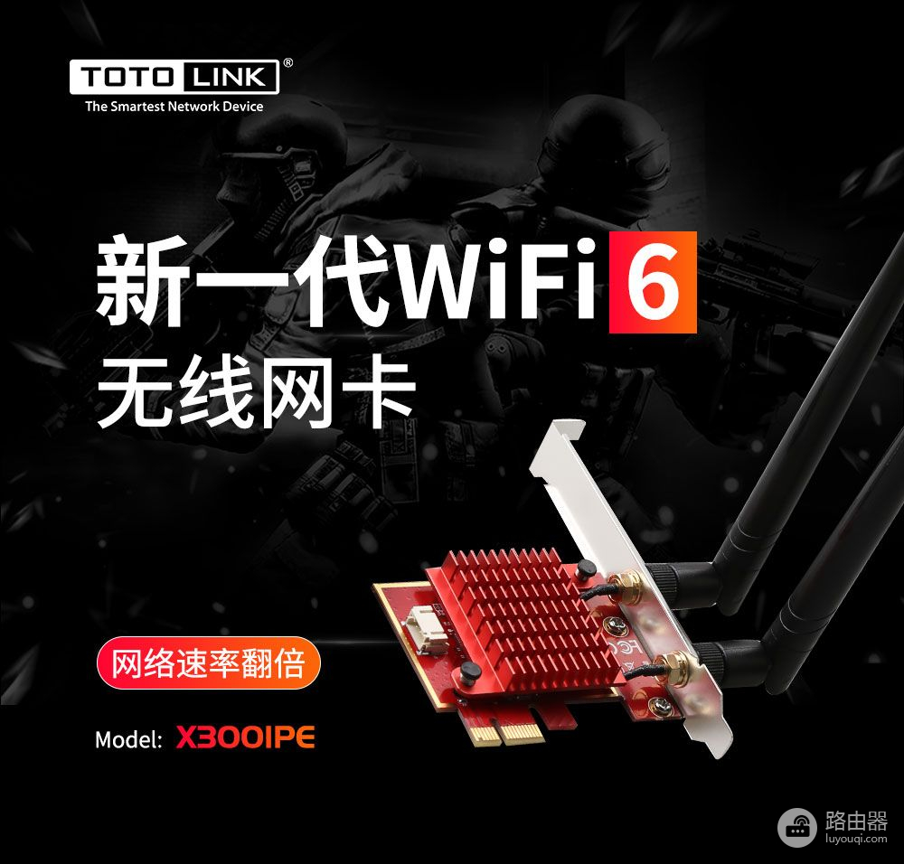 WIFI6无线网卡(WiFi6无线网卡评测)