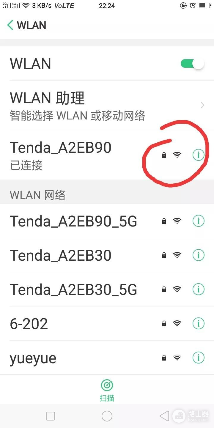 如何用手机查看自己家的路由器密码(怎么看自己家是哪个路由器)