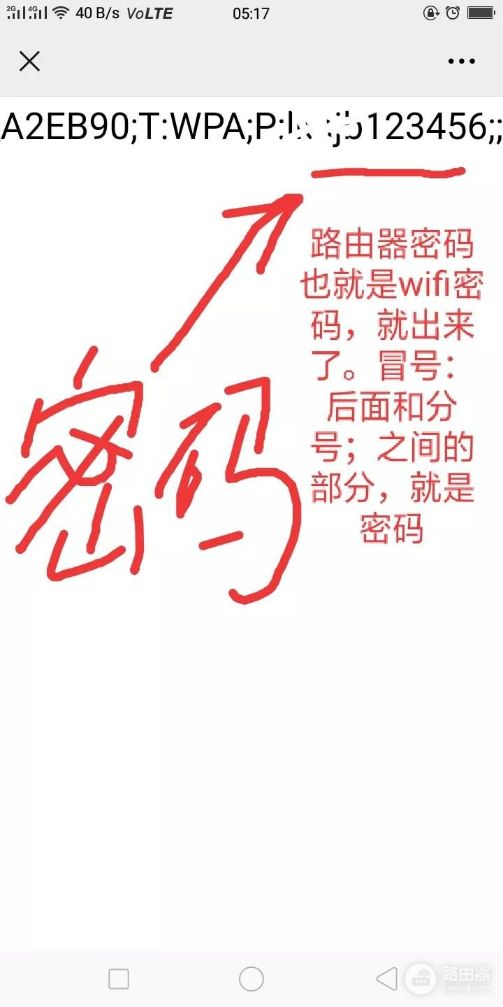 如何用手机查看自己家的路由器密码(怎么看自己家是哪个路由器)