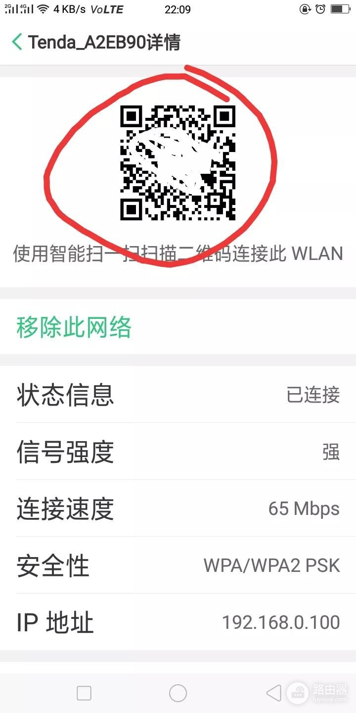 如何用手机查看自己家的路由器密码(怎么看自己家是哪个路由器)