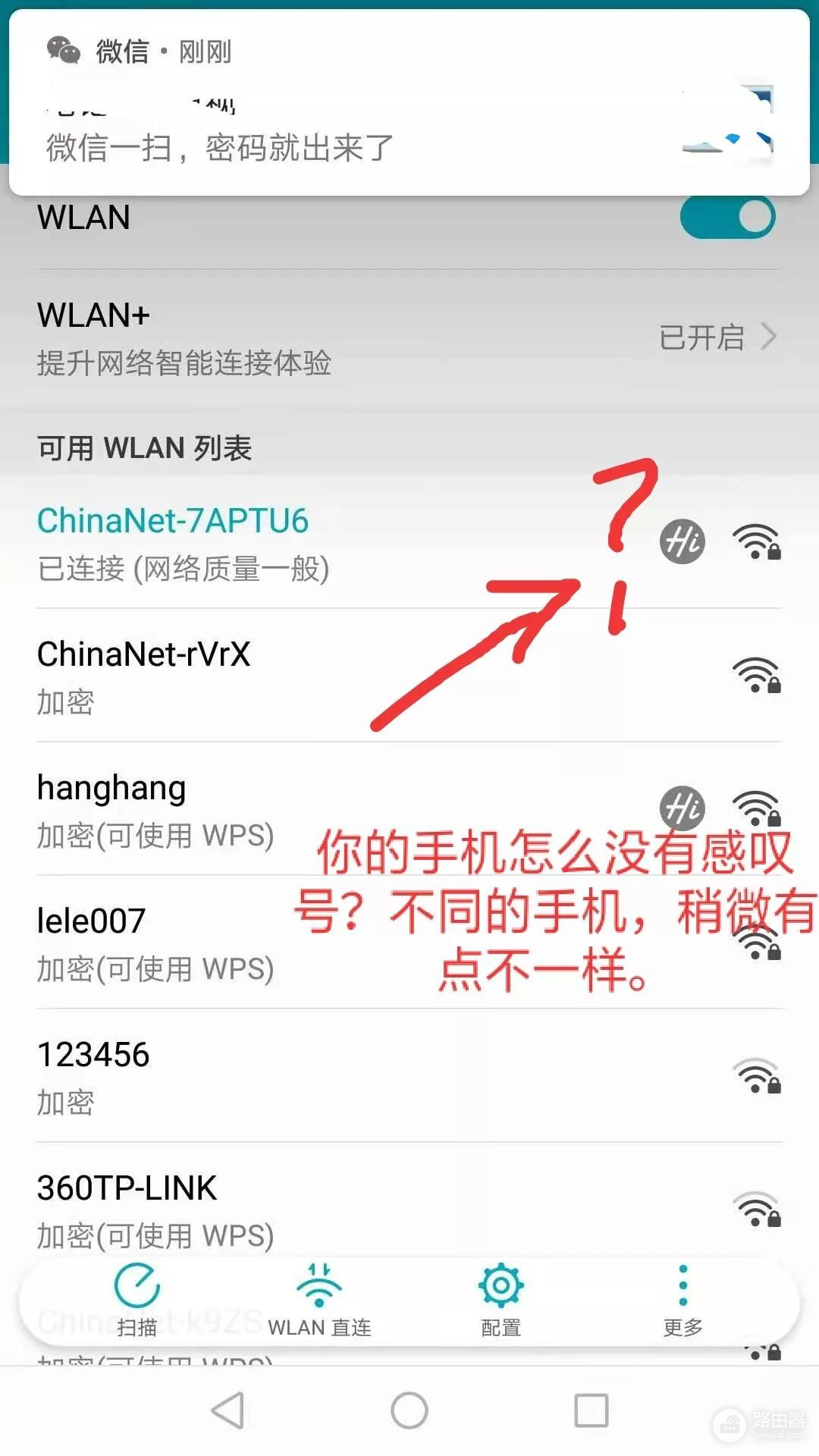 如何用手机查看自己家的路由器密码(怎么看自己家是哪个路由器)