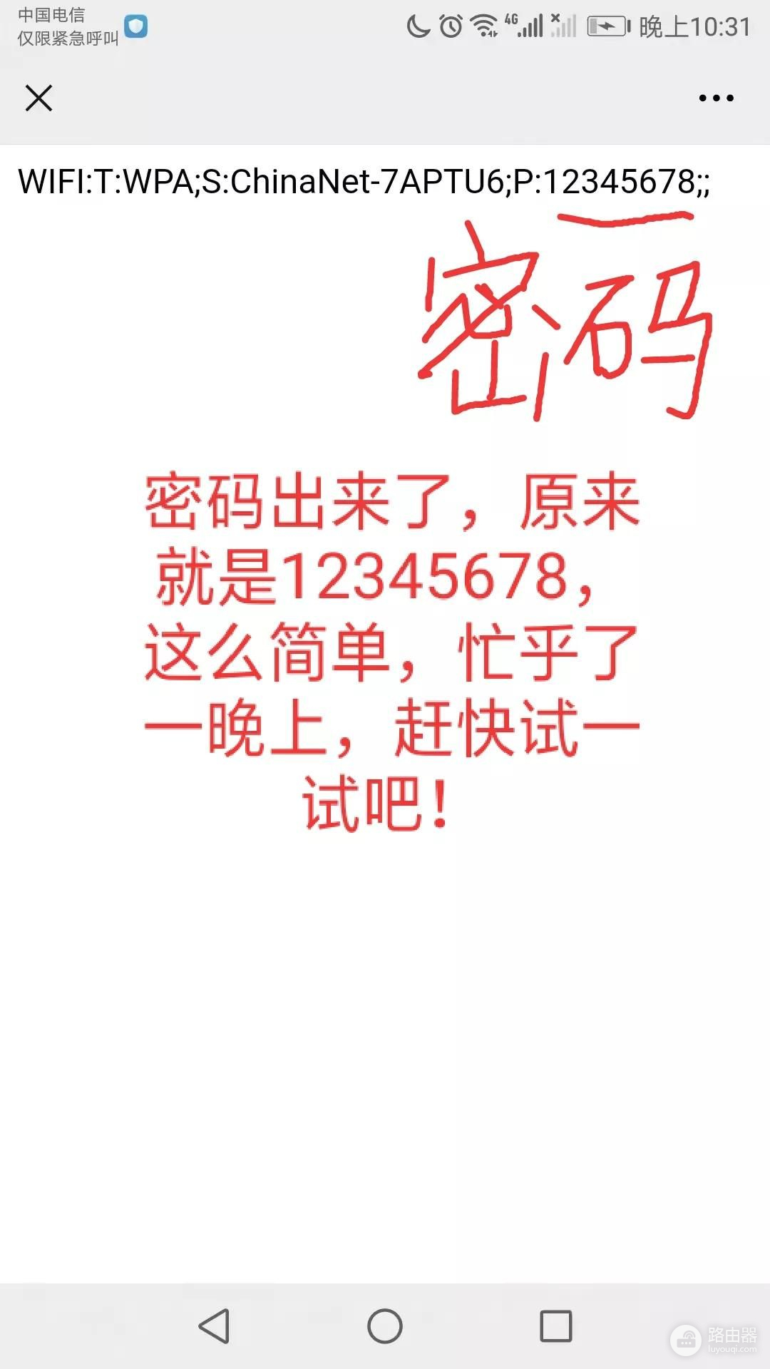 如何用手机查看自己家的路由器密码(怎么看自己家是哪个路由器)