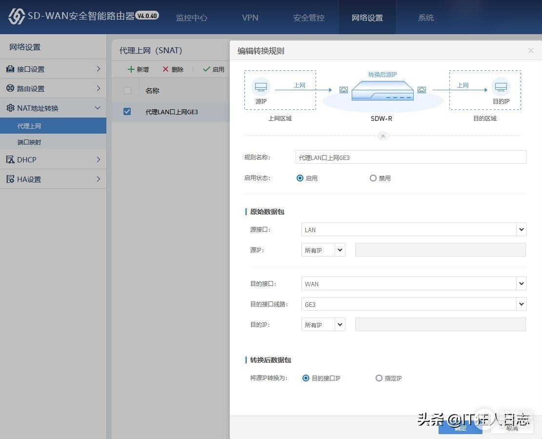 安全智能路由器(最安全路由器)