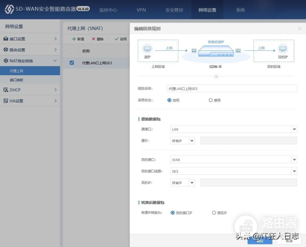 安全智能路由器(最安全路由器)