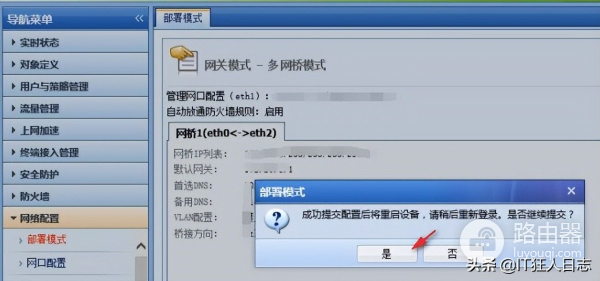 安全智能路由器(最安全路由器)
