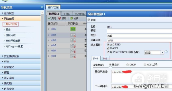 安全智能路由器(最安全路由器)
