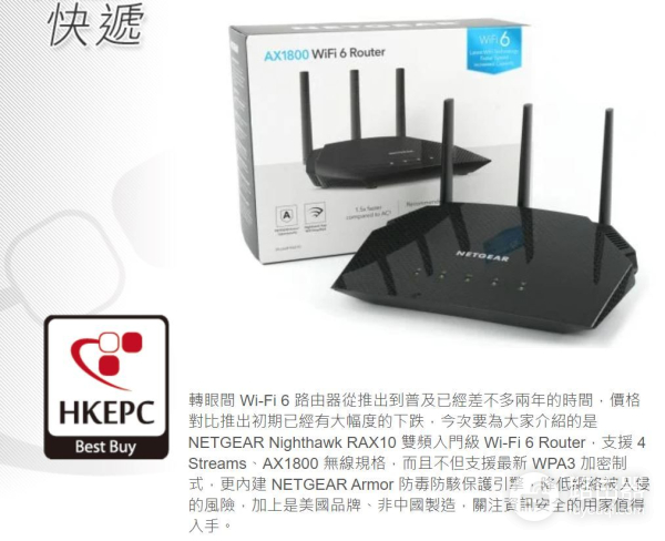 非国产更安全?老牌香港IT网站路由评测文明显带节奏