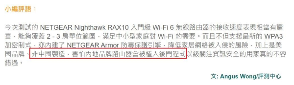 非国产更安全?老牌香港IT网站路由评测文明显带节奏