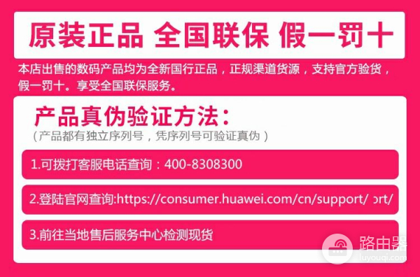 装修选中HUAWEI路由H6,收货后却果断退货