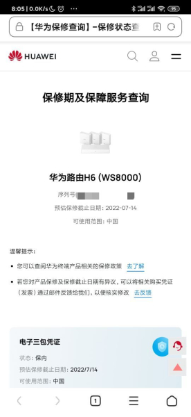 装修选中HUAWEI路由H6,收货后却果断退货