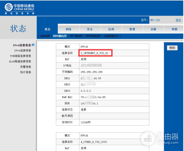 修改移动宽带光猫(移动宽带更换光猫后如何设置)