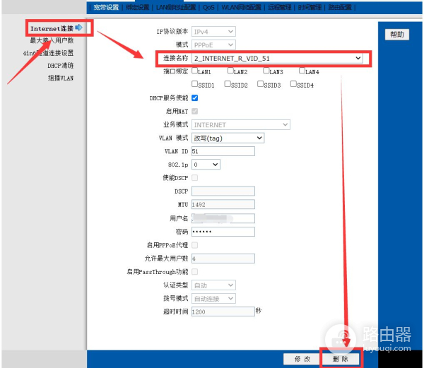 修改移动宽带光猫(移动宽带更换光猫后如何设置)