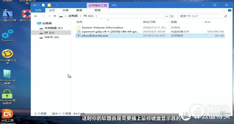 小白学习软路由——OpenWRT系统保姆级安装教程