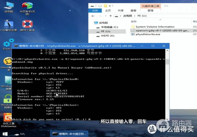 小白学习软路由——OpenWRT系统保姆级安装教程