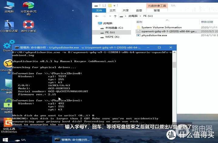 小白学习软路由——OpenWRT系统保姆级安装教程