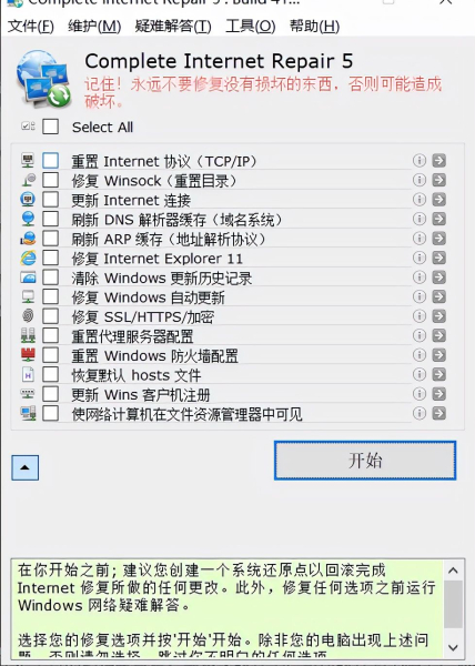 网络问题修复方法(怎样修复网络问题)