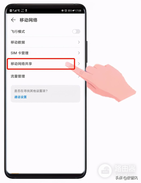 手机无线桥接的详细方法(手机无线桥接详细步骤)