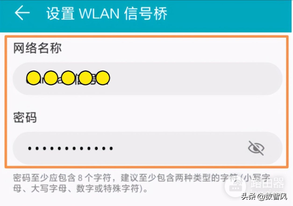 手机无线桥接的详细方法(手机无线桥接详细步骤)