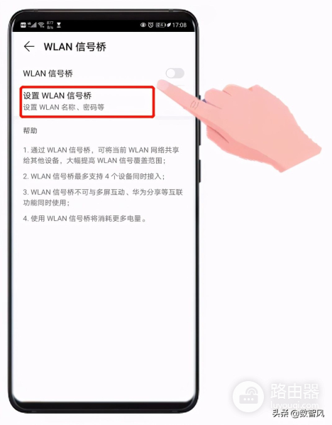 手机无线桥接的详细方法(手机无线桥接详细步骤)