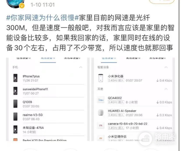 央视揭秘:升级光纤后,网速不升反降的罪魁祸首