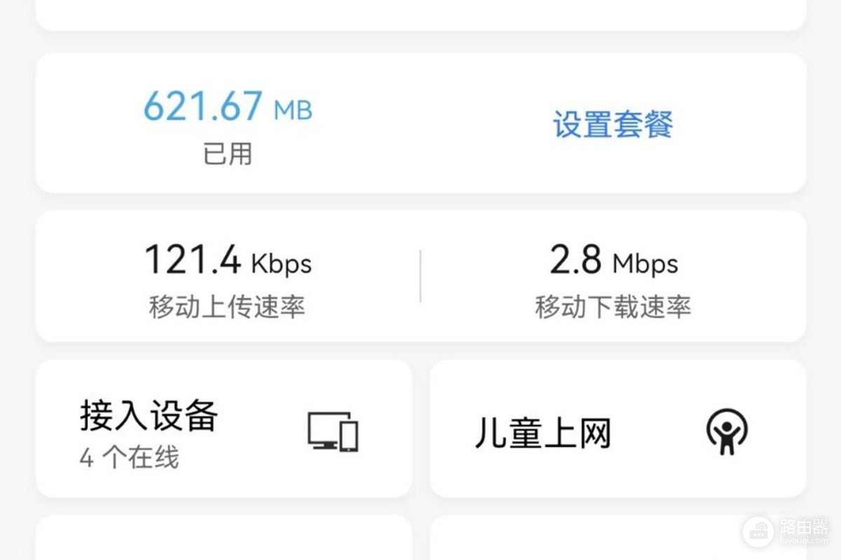 用4G热点取代家庭宽带(热点可以替代宽带吗)