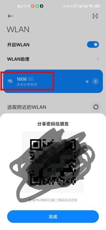 WIFI密码忘了怎么查密码(忘记wifi密码怎么查询密码啊)