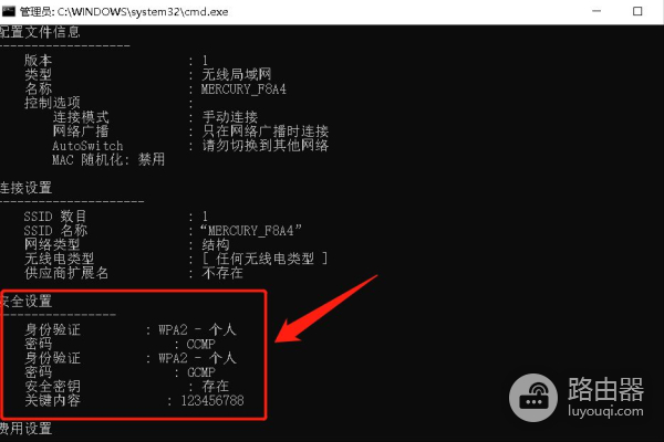 电脑怎么查看WiFi密码(笔记本电脑怎么查看wifi密码)